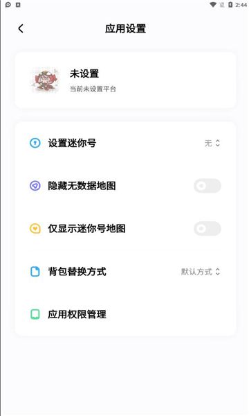 迷你檬最新版本