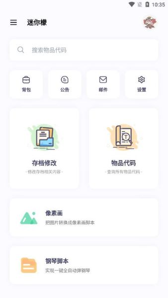 迷你檬最新版本