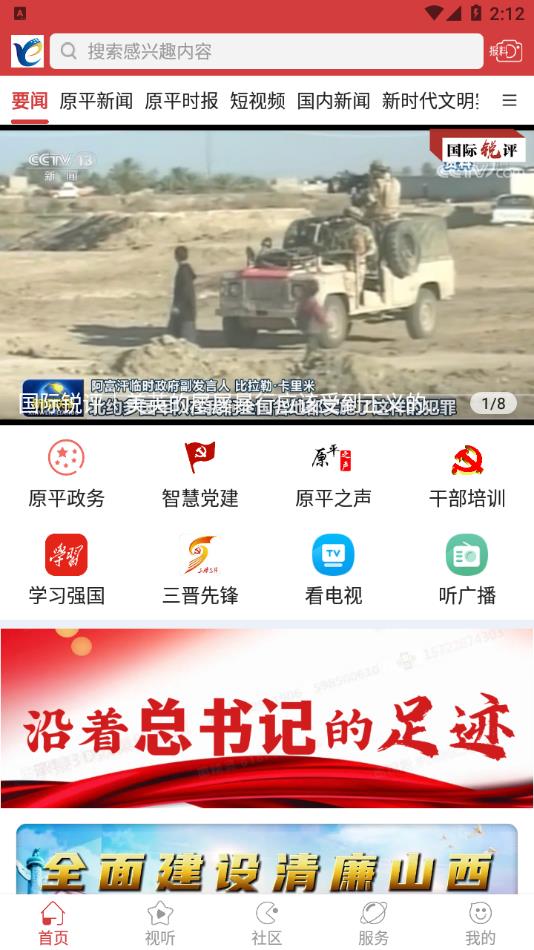 多彩原平手机app客户端