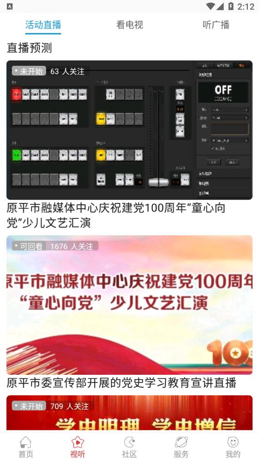 多彩原平手机app客户端