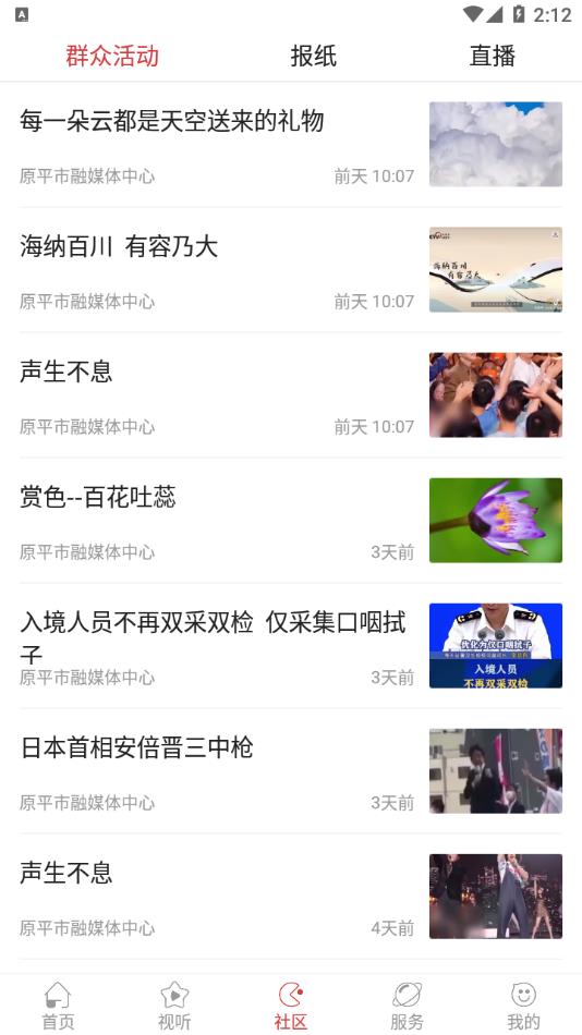 多彩原平手机app客户端