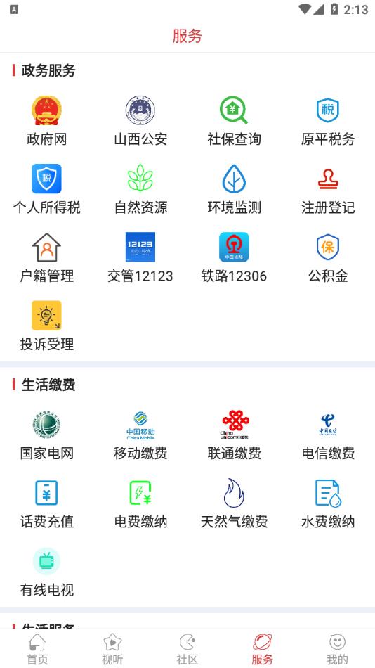 多彩原平手机app客户端