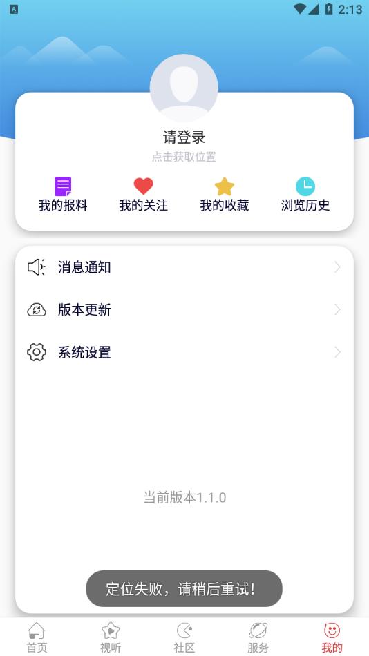 多彩原平手机app客户端