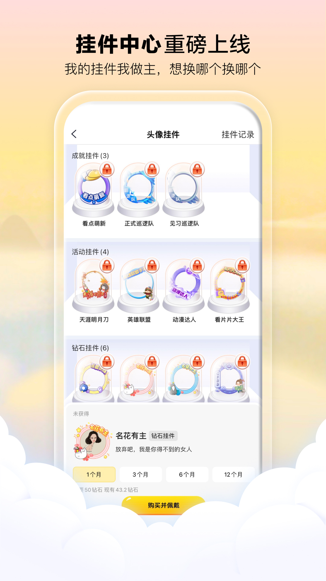 腾讯看点app