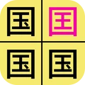 汉字找不同手游版