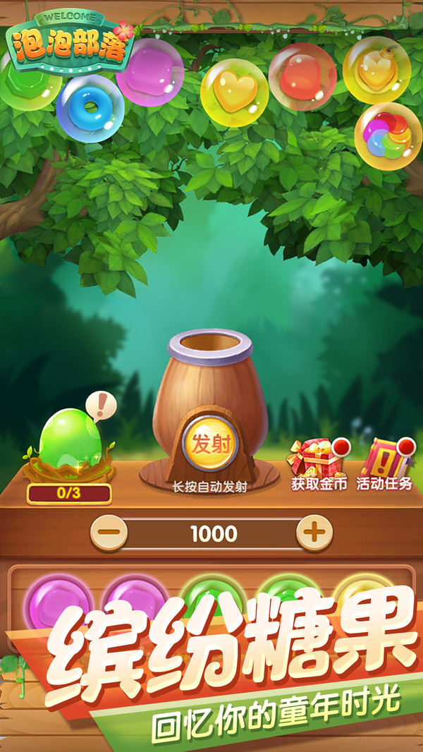 泡泡部落官网版