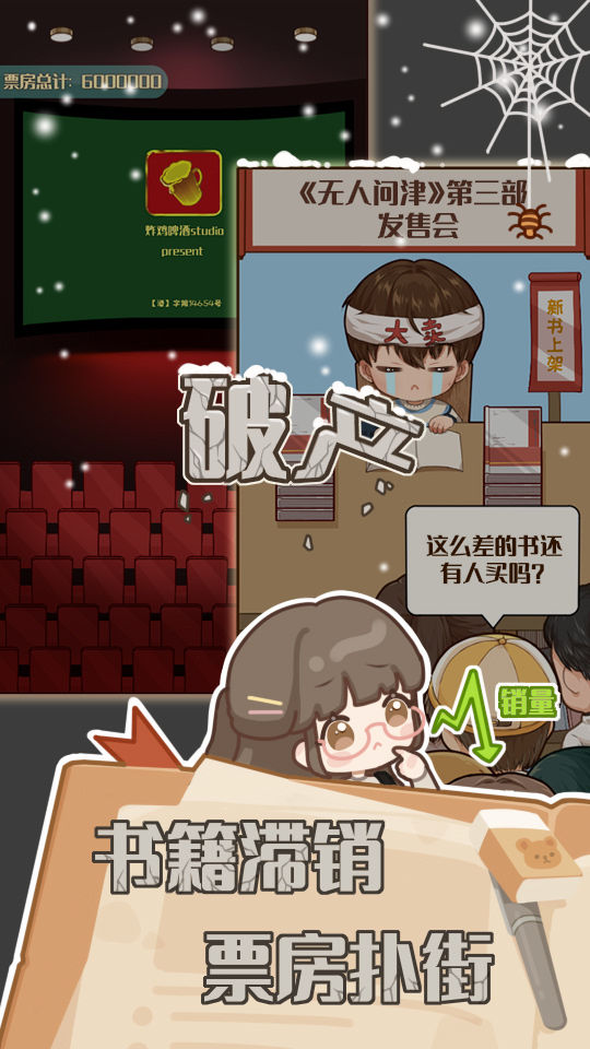 小说家模拟2游戏