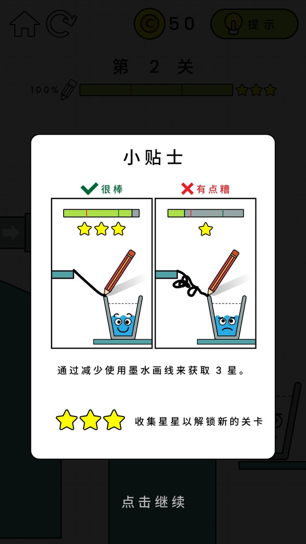 烧脑我最行最新版图片1