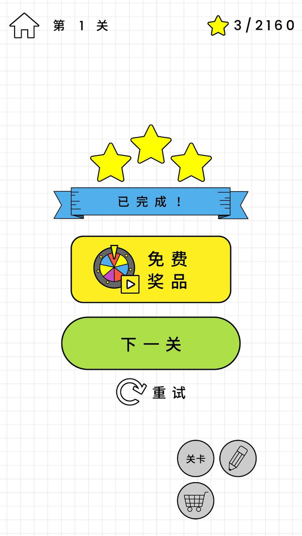 烧脑我最行最新版