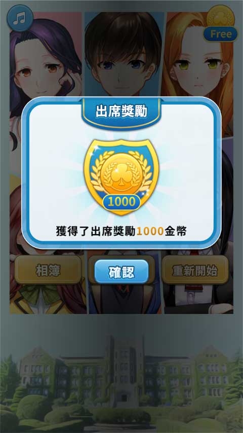 转学生的恋爱日记下载2024版本
