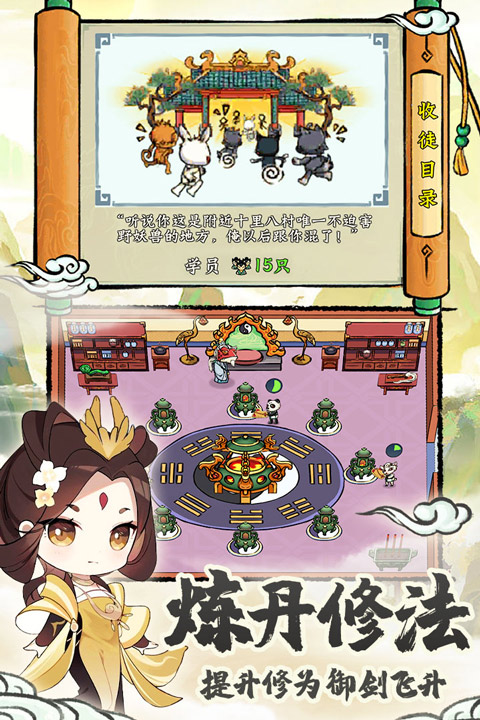 蓬莱最新版安卓下载