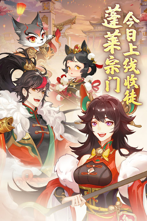 蓬莱最新版安卓下载