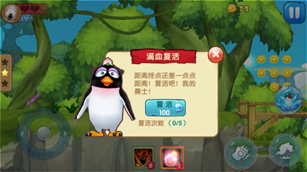 新手引导攻略-带你玩转《倒霉熊奇幻大冒险》[多图]图片5