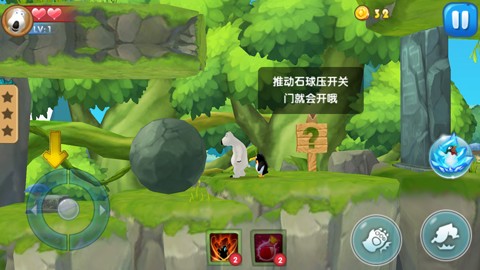新手引导攻略-带你玩转《倒霉熊奇幻大冒险》[多图]图片3