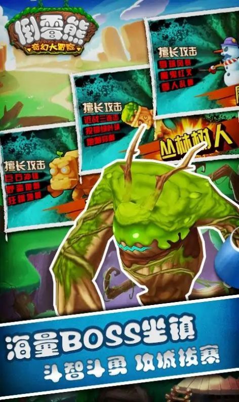 倒霉熊奇幻大冒险下载最新app