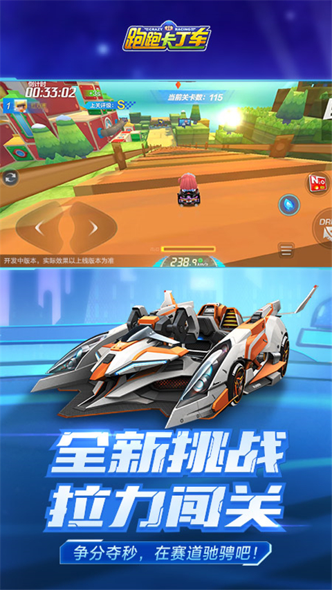 跑跑卡丁车手游2024版