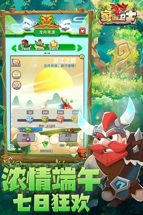 家园卫士安卓版最新版下载