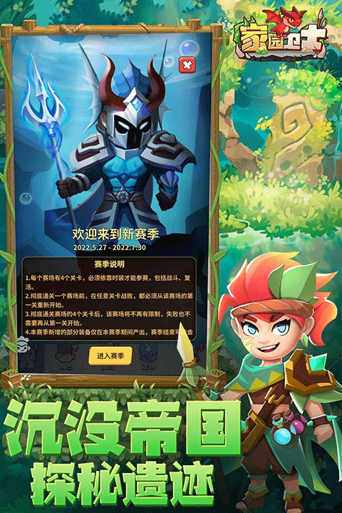 家园卫士安卓版最新版下载