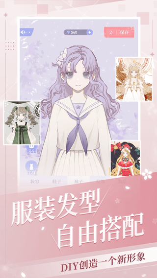 我的次元2024下载安卓版