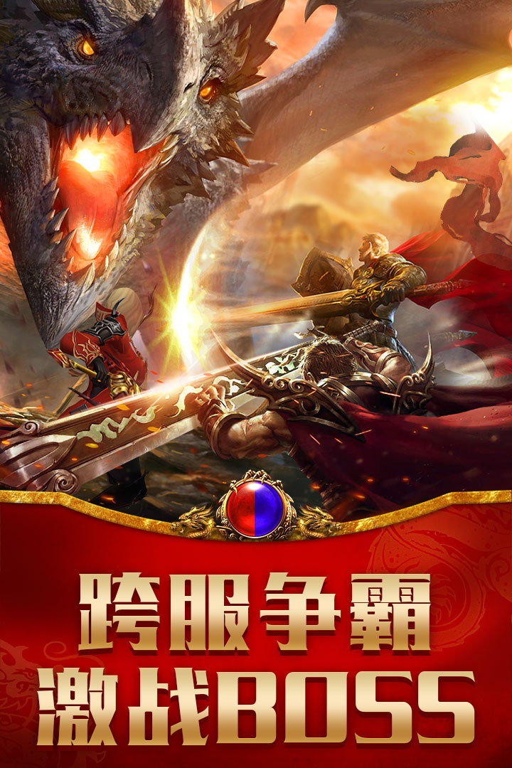 龙腾传世道招麒麟版