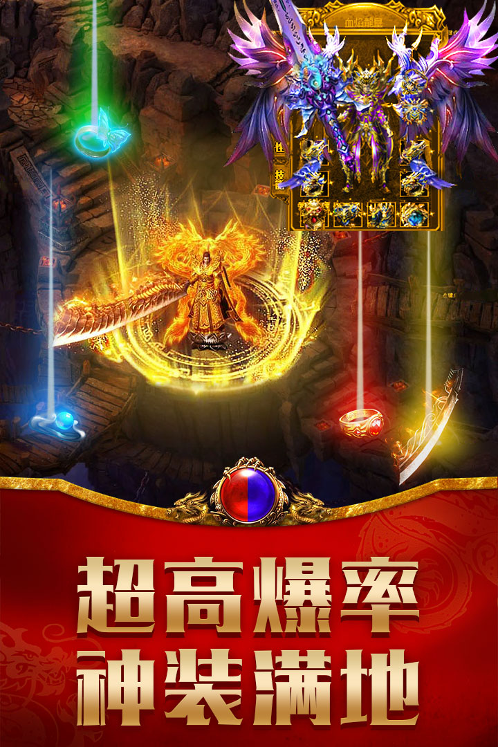 龙腾传世道招麒麟版