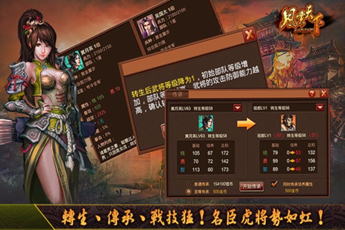 风云天下OL芒果3k版