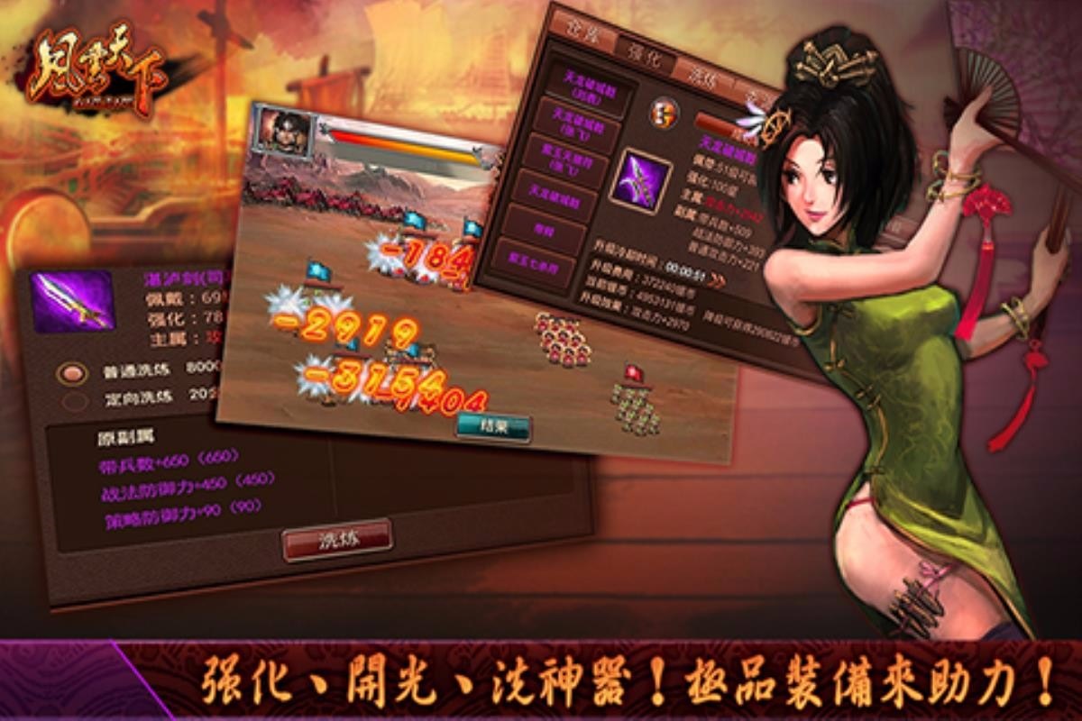 风云天下OL芒果3k版