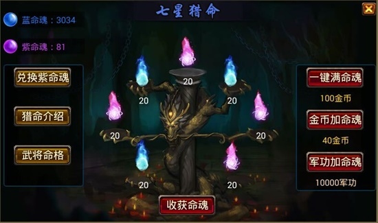风云天下OL芒果3k版猎紫命魂3