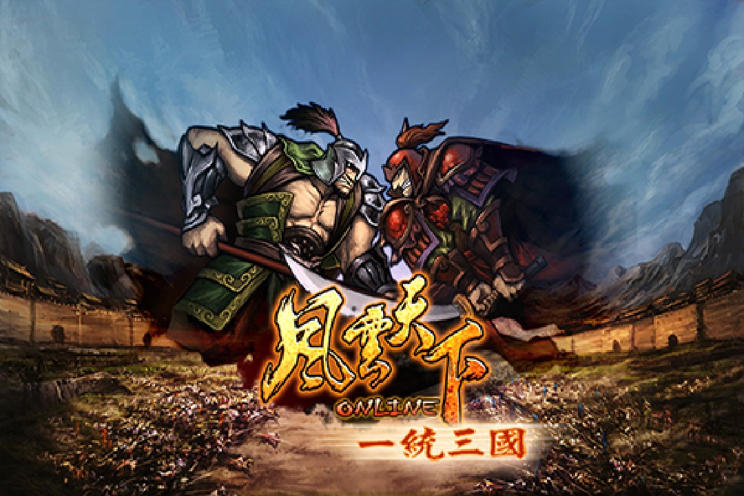风云天下OL芒果3k版
