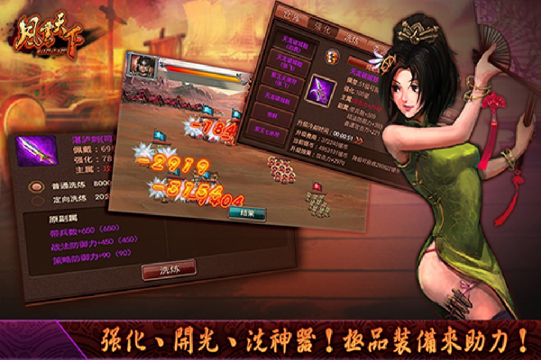 风云天下OL芒果3k版