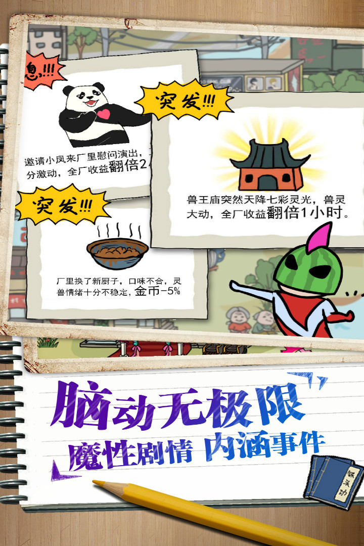 皮皮虾传奇极速红包版