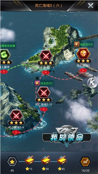 我的使命手游图片1