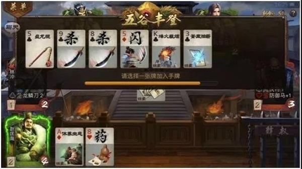 英雄杀游戏