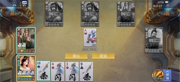 英雄杀游戏