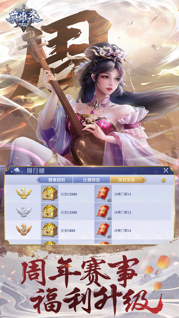 英雄杀游戏