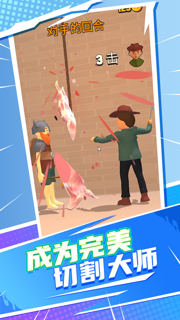 全民改造师手机版