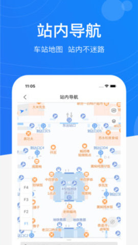 畅行九州app最新版