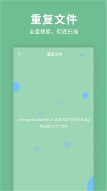 绿色清理超人