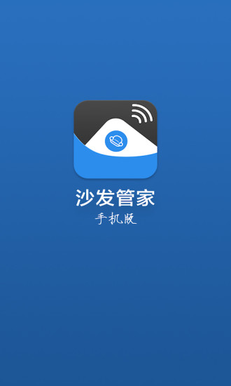 沙发管家手机版2025版下载