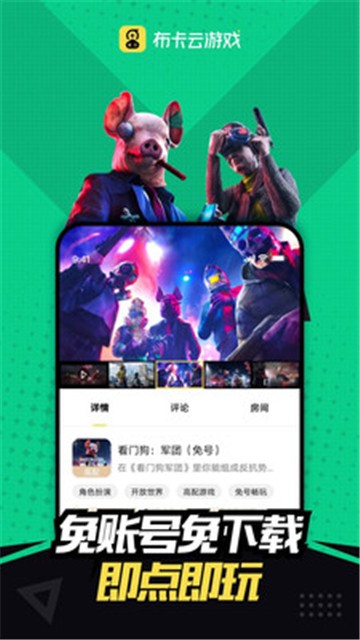 布卡云电脑下载安装2025