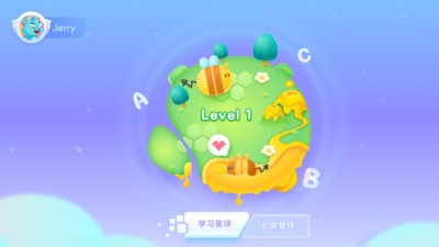 洪恩语伴下载最新版