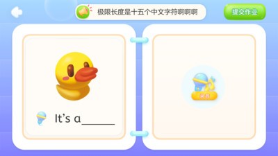 洪恩语伴下载最新版