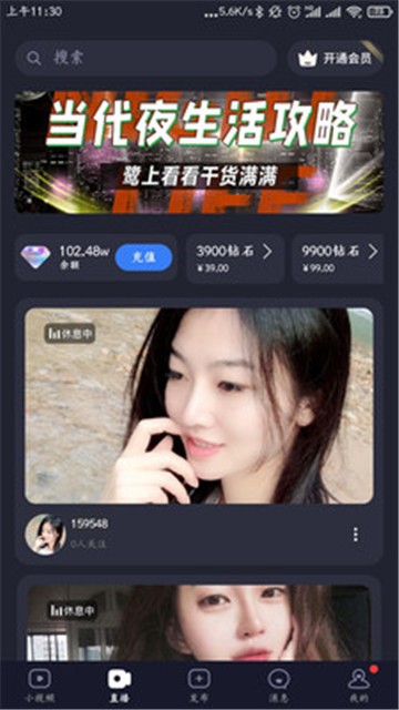 鹭上看看app最新版