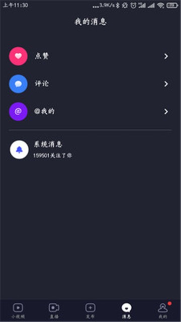 鹭上看看app最新版