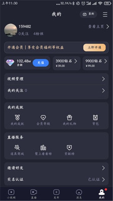鹭上看看app最新版