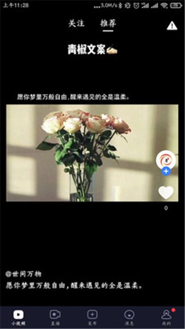 鹭上看看app最新版
