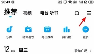 酷狗音乐无损版