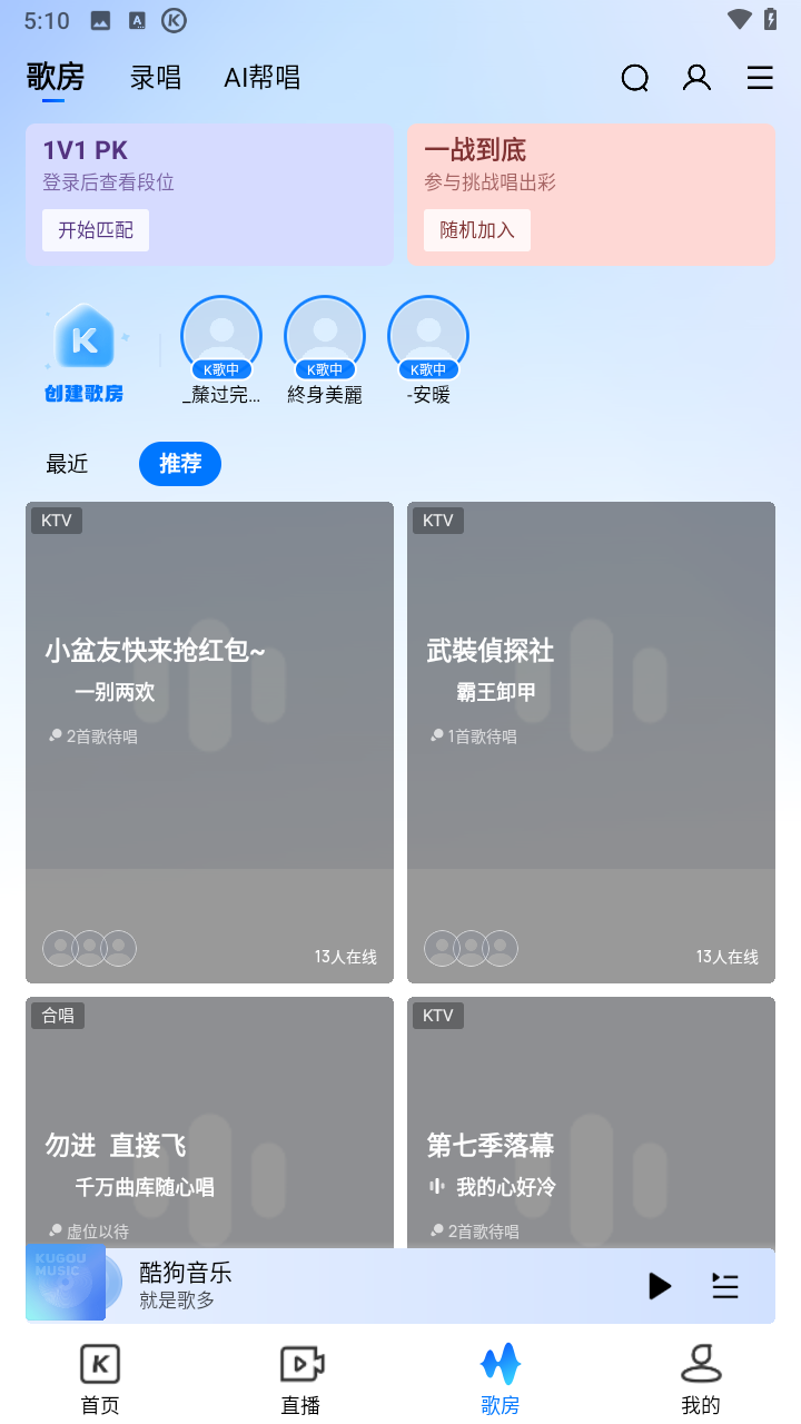 酷狗音乐无损版安卓版下载2025版