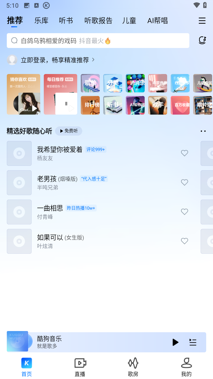 酷狗音乐无损版安卓版下载2025版