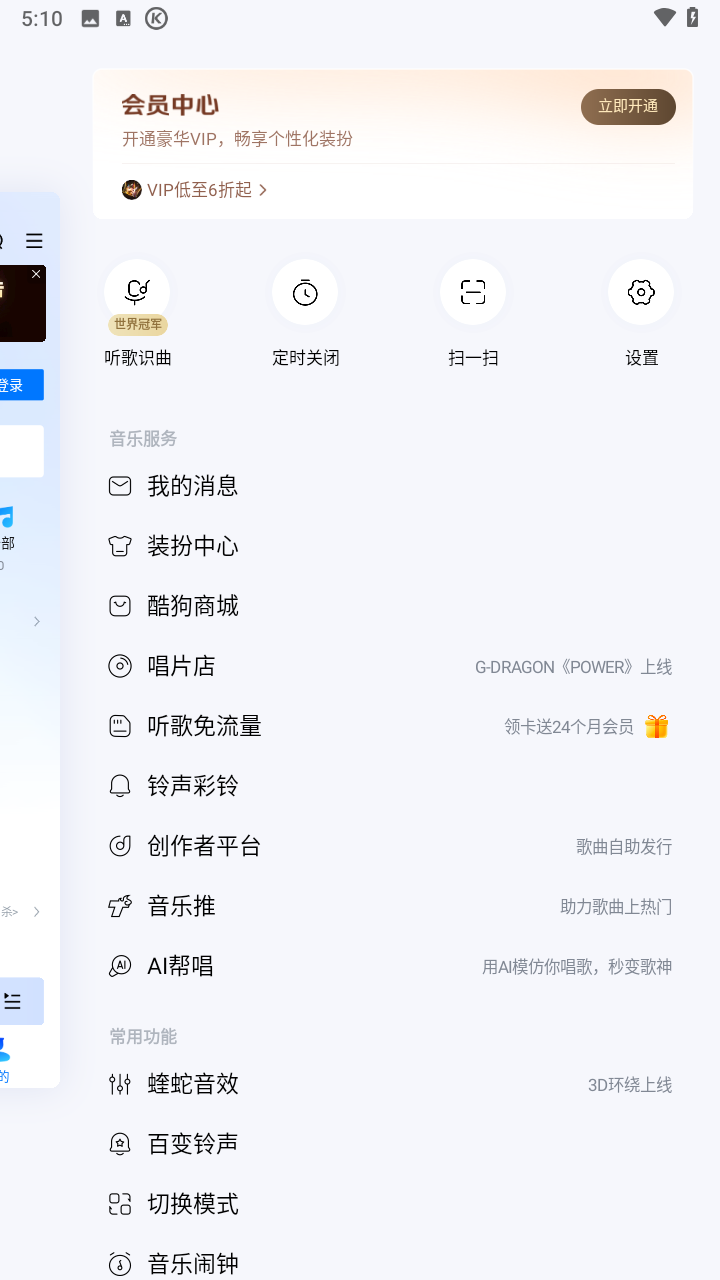 酷狗音乐无损版安卓版下载2025版